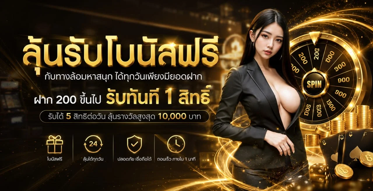 SHADOW 989 คาสิโนออนไลน์ ถ่ายทอดสดจากสตูดิโอจริง